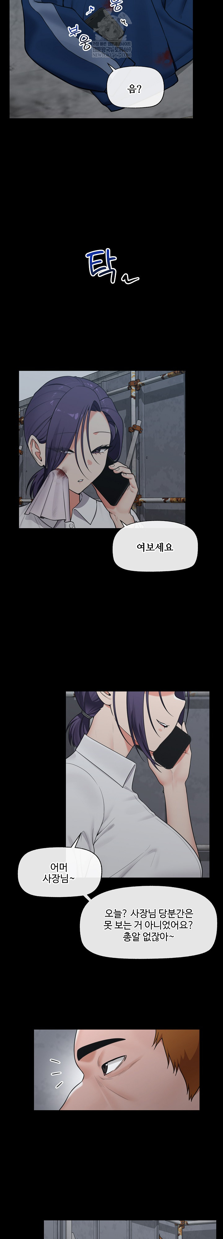 Hypnotist Security Guard Raw - Chapter 85 Page 3