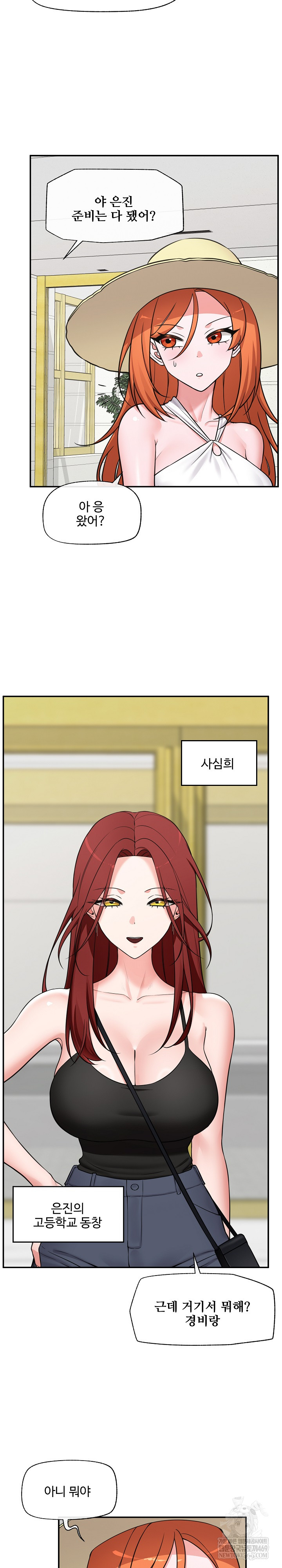 Hypnotist Security Guard Raw - Chapter 86 Page 15