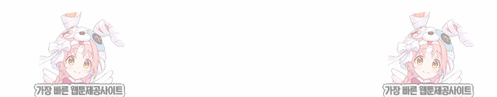 Hypnotist Security Guard Raw - Chapter 86 Page 29