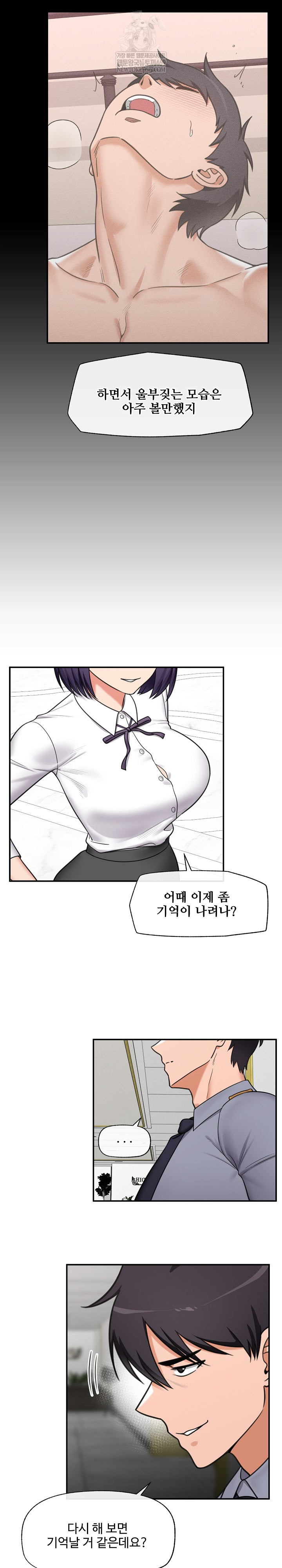 Hypnotist Security Guard Raw - Chapter 87 Page 24