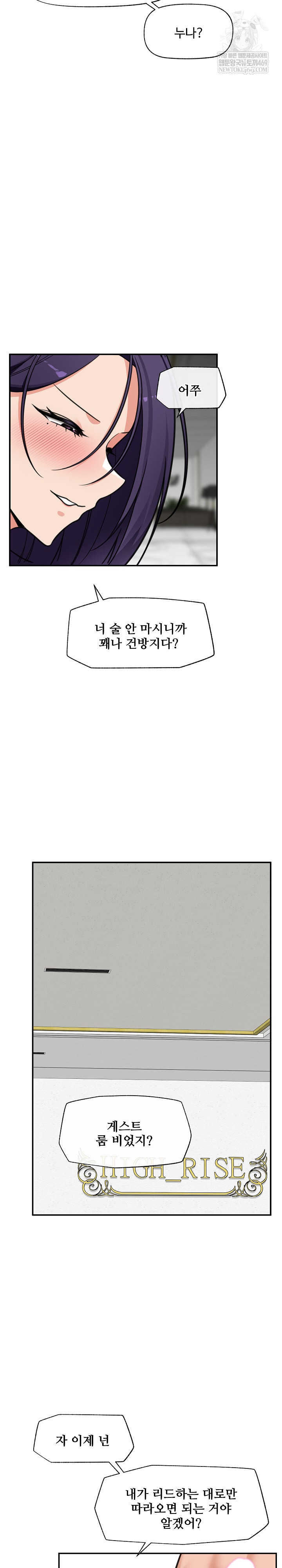 Hypnotist Security Guard Raw - Chapter 87 Page 25