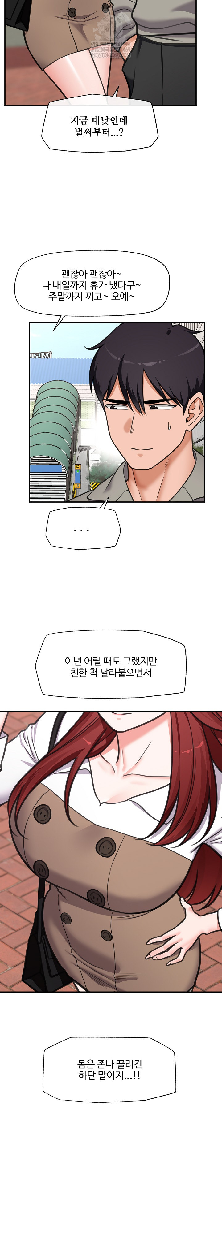 Hypnotist Security Guard Raw - Chapter 90 Page 28