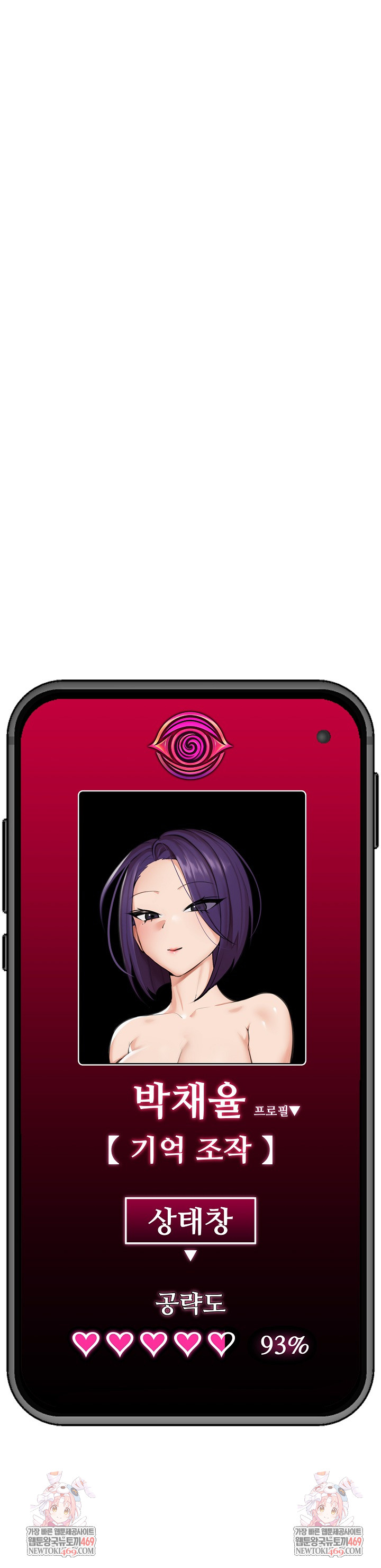 Hypnotist Security Guard Raw - Chapter 90 Page 29