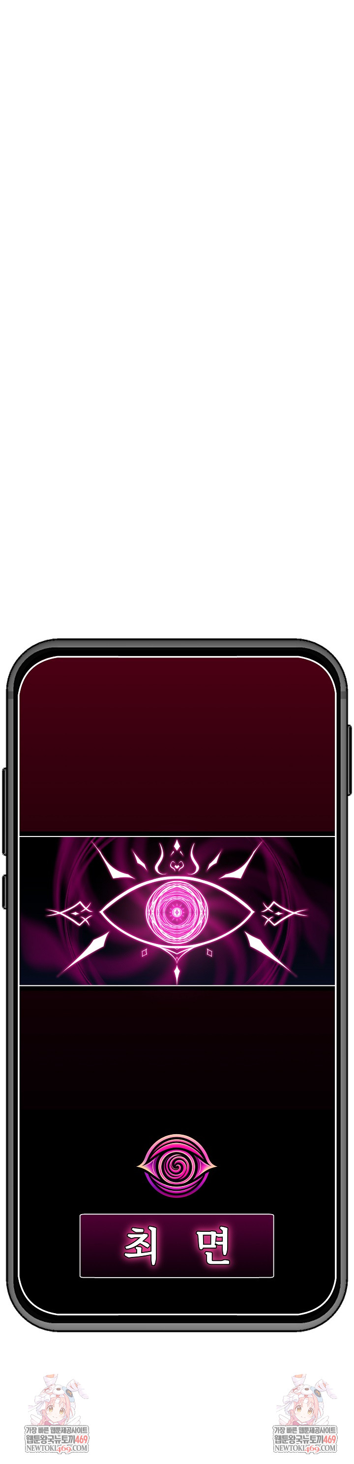 Hypnotist Security Guard Raw - Chapter 91 Page 26