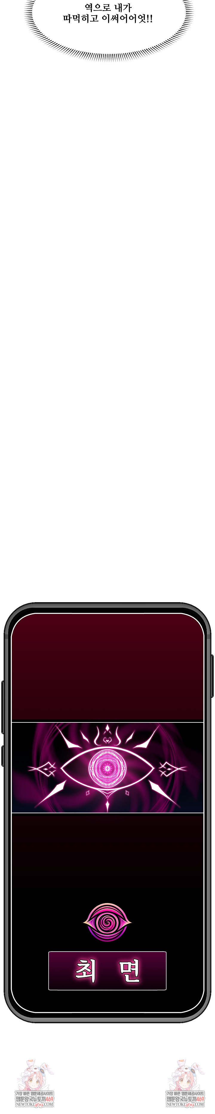 Hypnotist Security Guard Raw - Chapter 92 Page 27