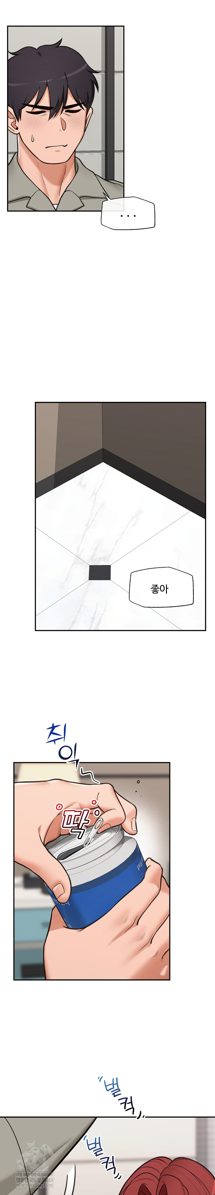 Hypnotist Security Guard Raw - Chapter 92 Page 4