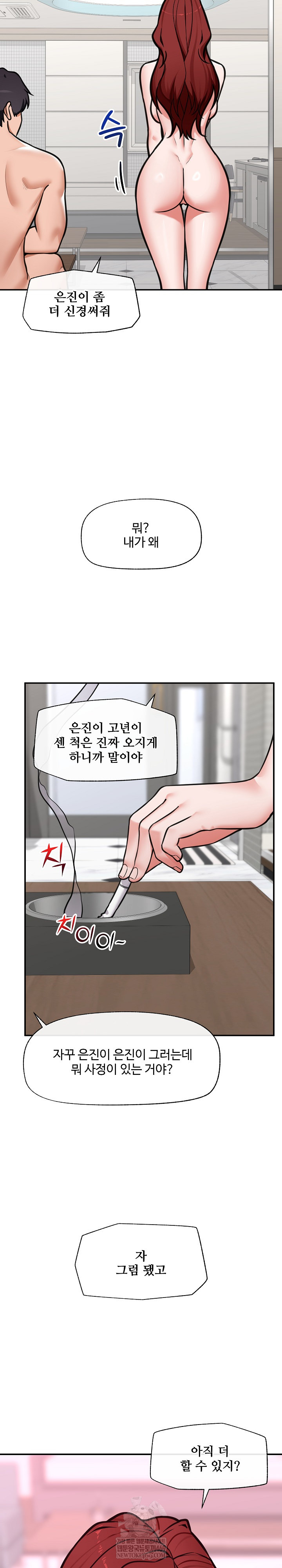 Hypnotist Security Guard Raw - Chapter 93 Page 18