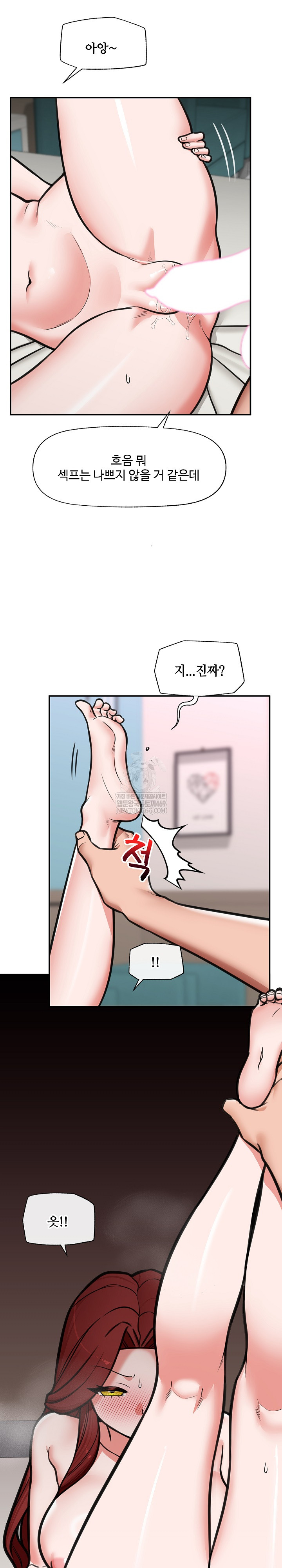 Hypnotist Security Guard Raw - Chapter 93 Page 25