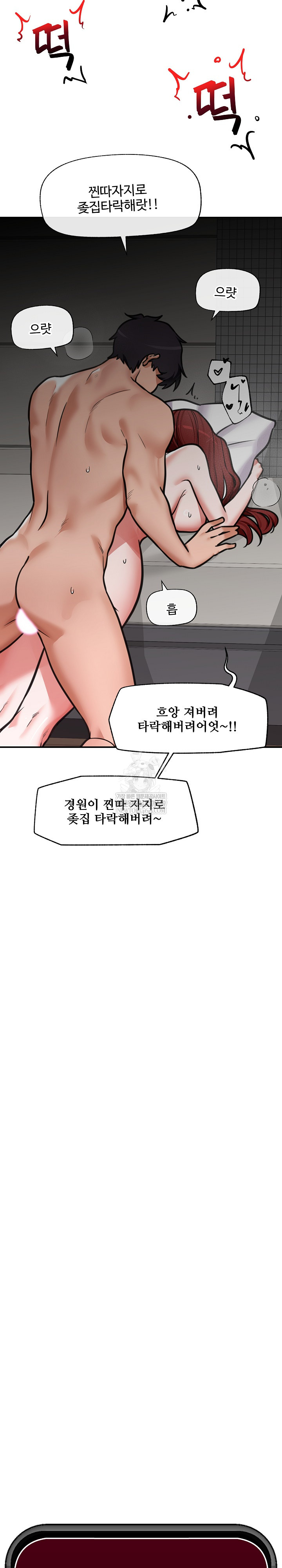 Hypnotist Security Guard Raw - Chapter 93 Page 30