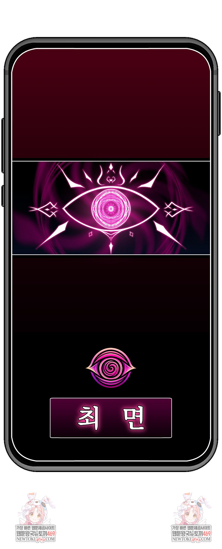 Hypnotist Security Guard Raw - Chapter 95 Page 28