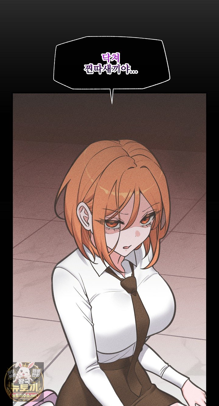 Hypnotist Security Guard Raw - Chapter 98 Page 26