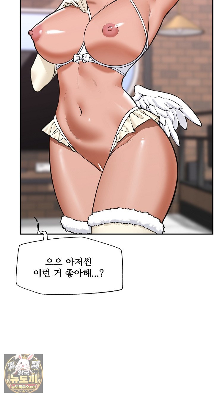 Hypnotist Security Guard Raw - Chapter 98 Page 39