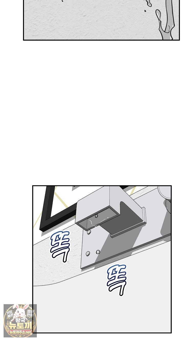 Hypnotist Security Guard Raw - Chapter 98 Page 65