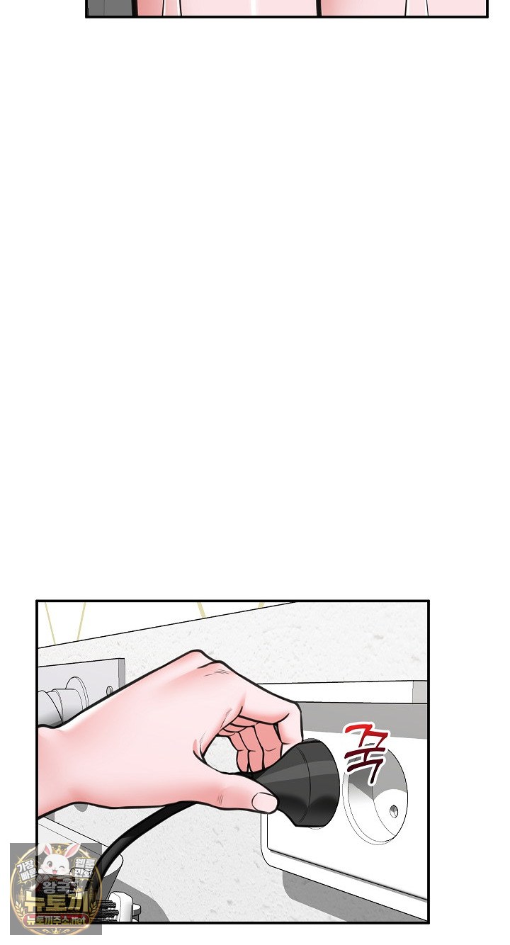 Hypnotist Security Guard Raw - Chapter 98 Page 72