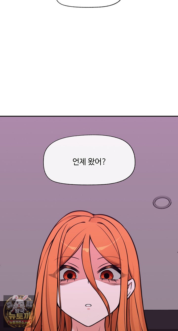 Hypnotist Security Guard Raw - Chapter 98 Page 82