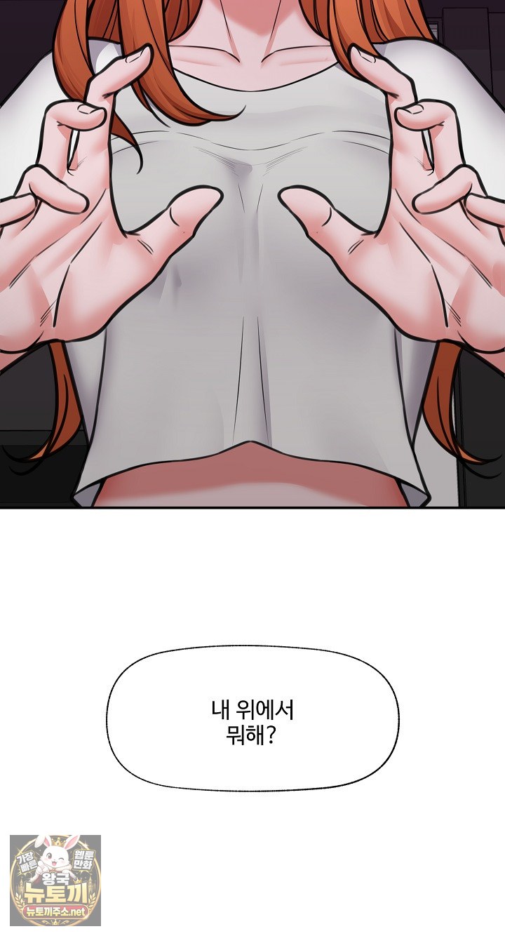 Hypnotist Security Guard Raw - Chapter 98 Page 83