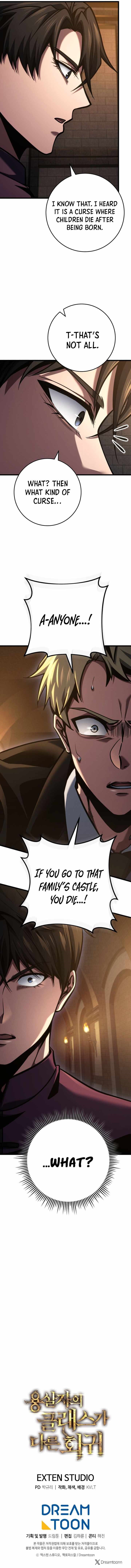 A Dragonslayer’s Peerless Regression - Chapter 77 Page 14