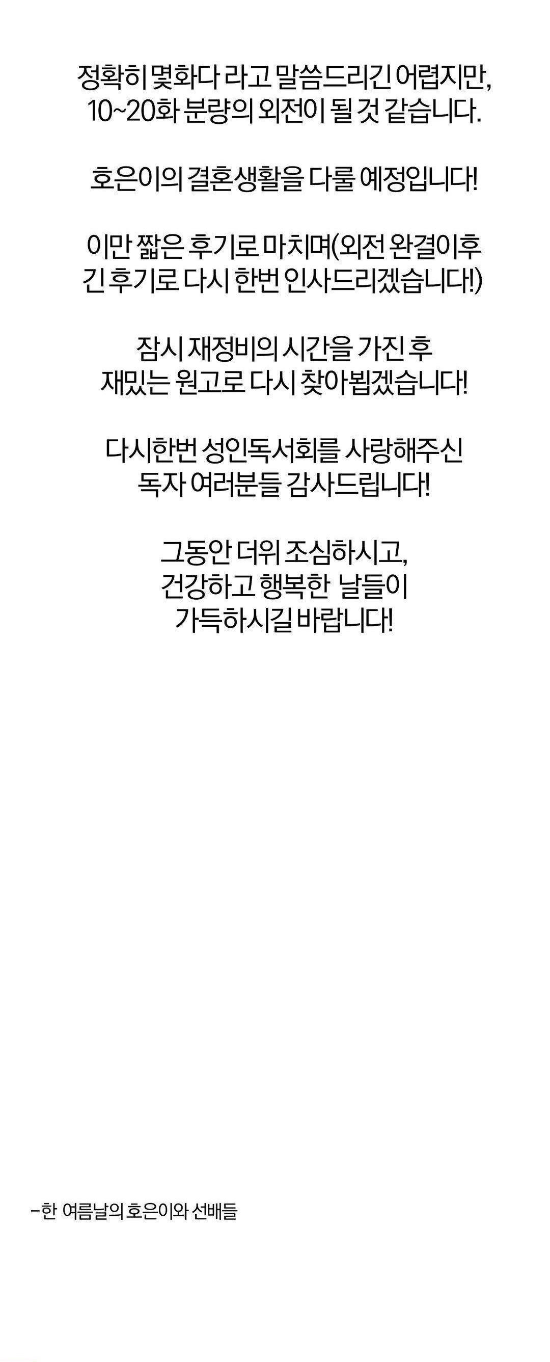 Adult Reading Club Raw - Chapter 35 Page 3