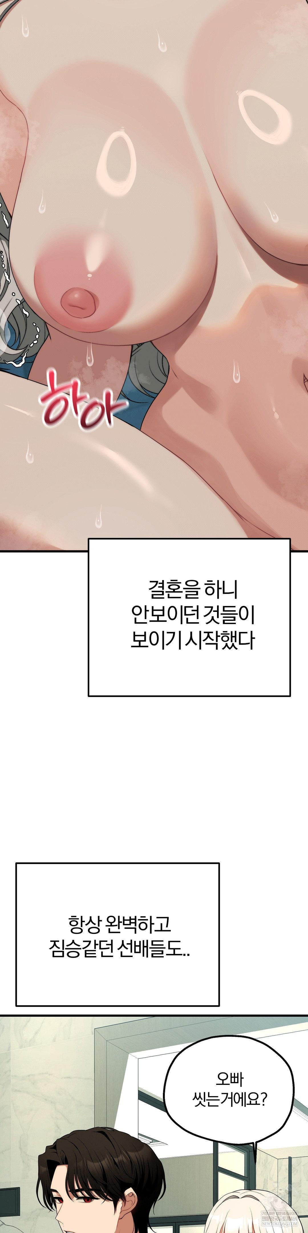 Adult Reading Club Raw - Chapter 36 Page 22