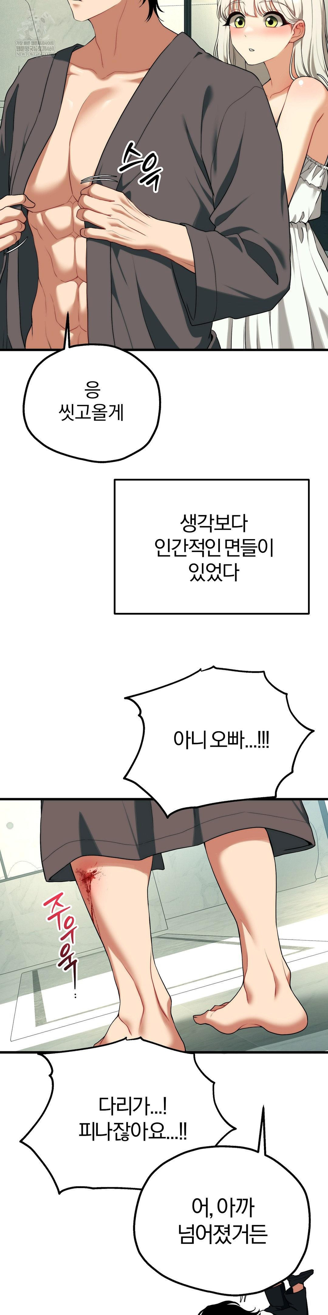 Adult Reading Club Raw - Chapter 36 Page 23