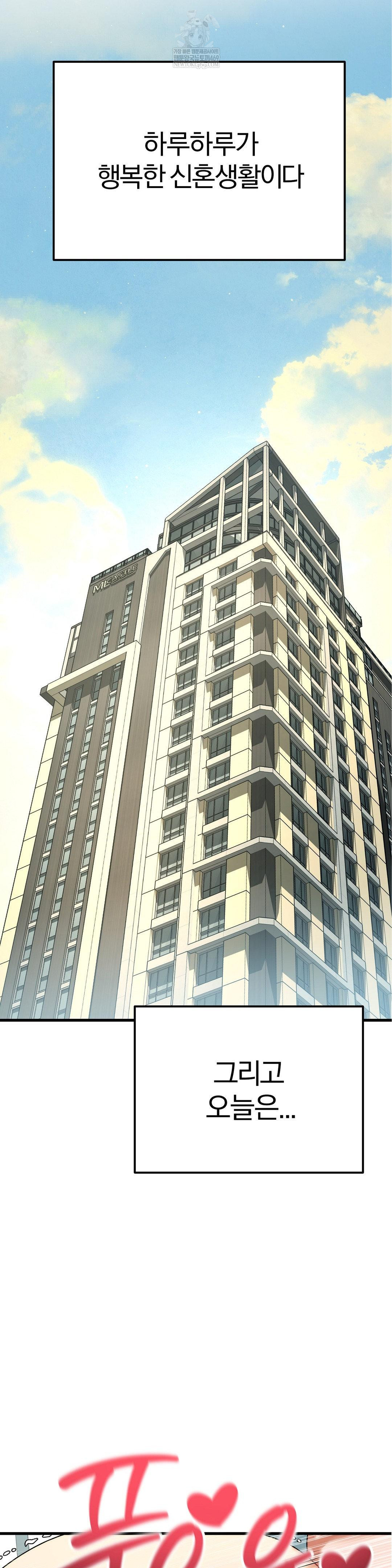 Adult Reading Club Raw - Chapter 36 Page 38