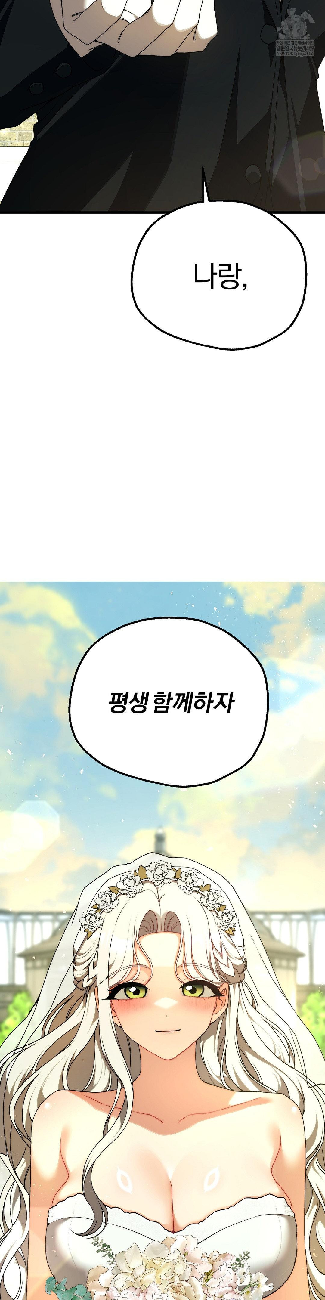 Adult Reading Club Raw - Chapter 36 Page 4