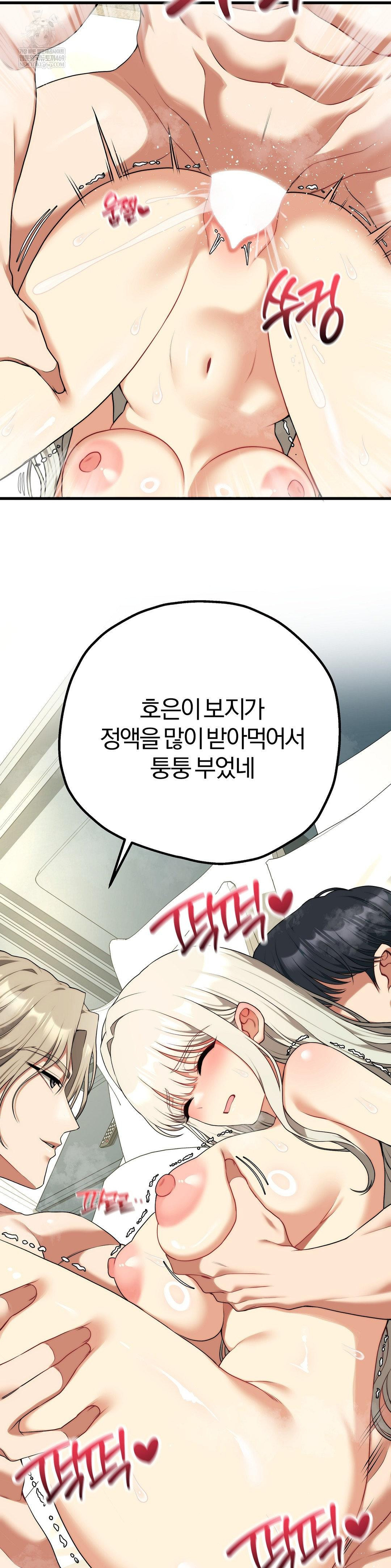 Adult Reading Club Raw - Chapter 37 Page 11