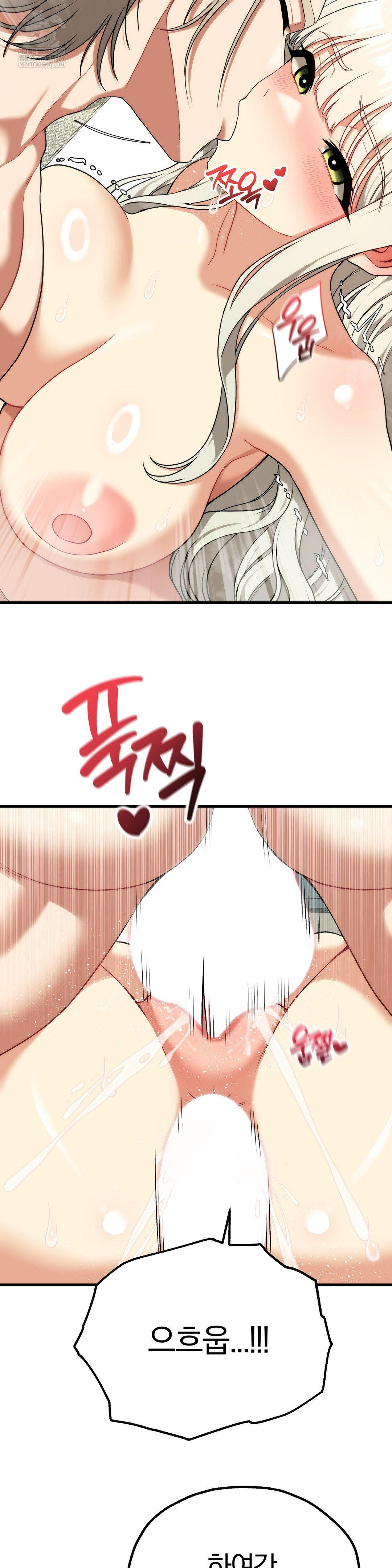 Adult Reading Club Raw - Chapter 37 Page 25