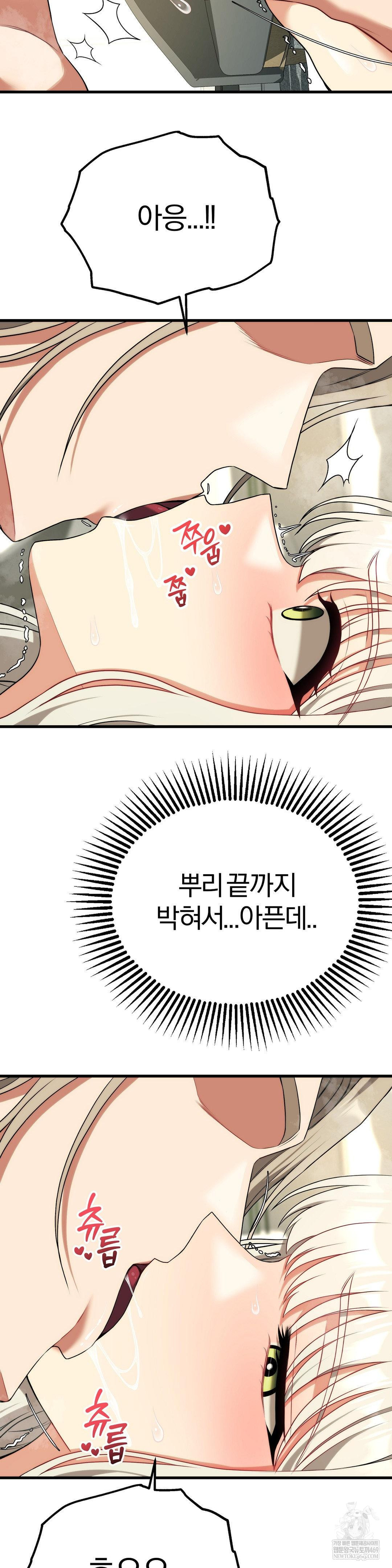 Adult Reading Club Raw - Chapter 37 Page 33