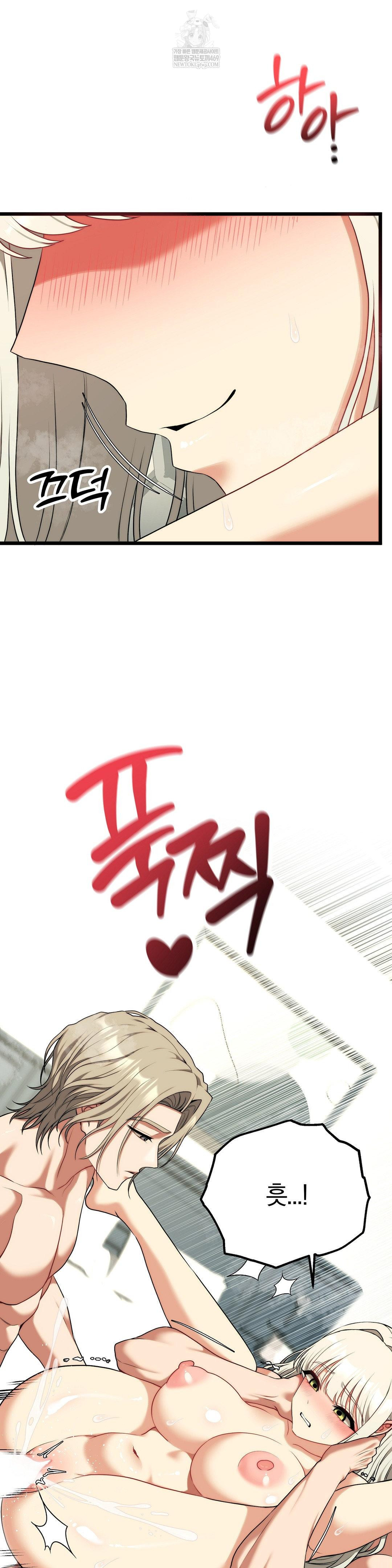 Adult Reading Club Raw - Chapter 37 Page 37