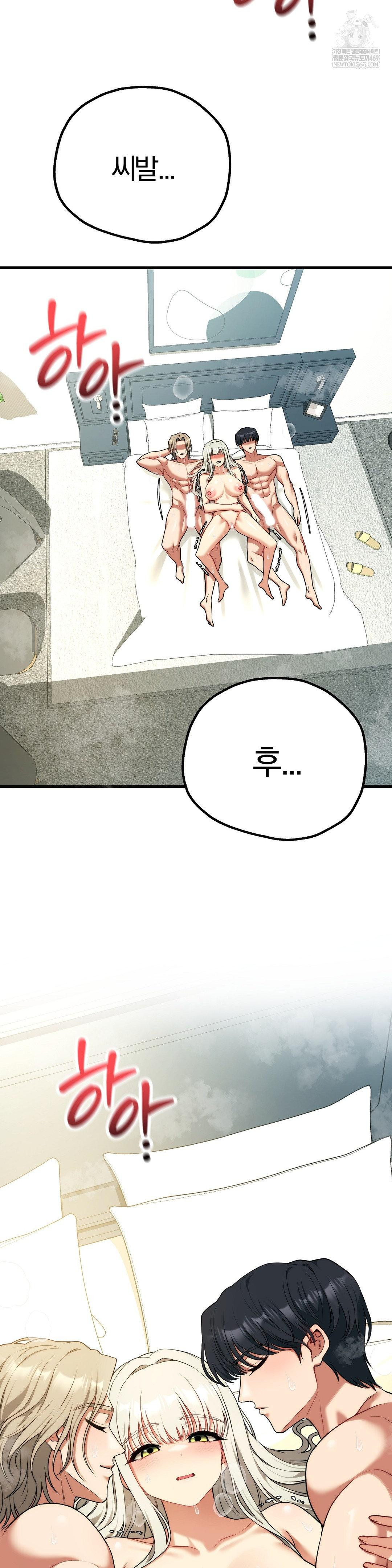 Adult Reading Club Raw - Chapter 37 Page 41