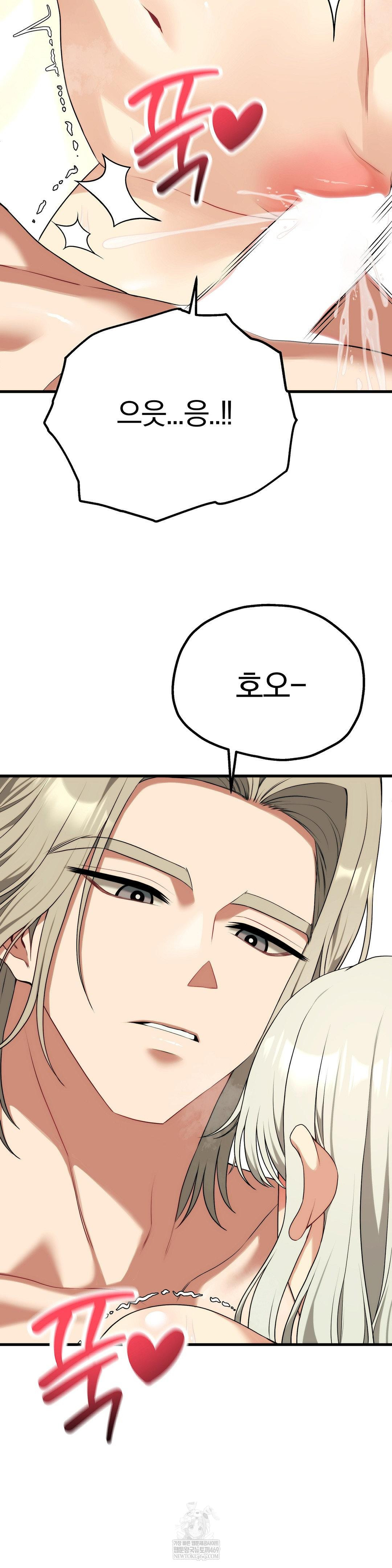 Adult Reading Club Raw - Chapter 37 Page 9