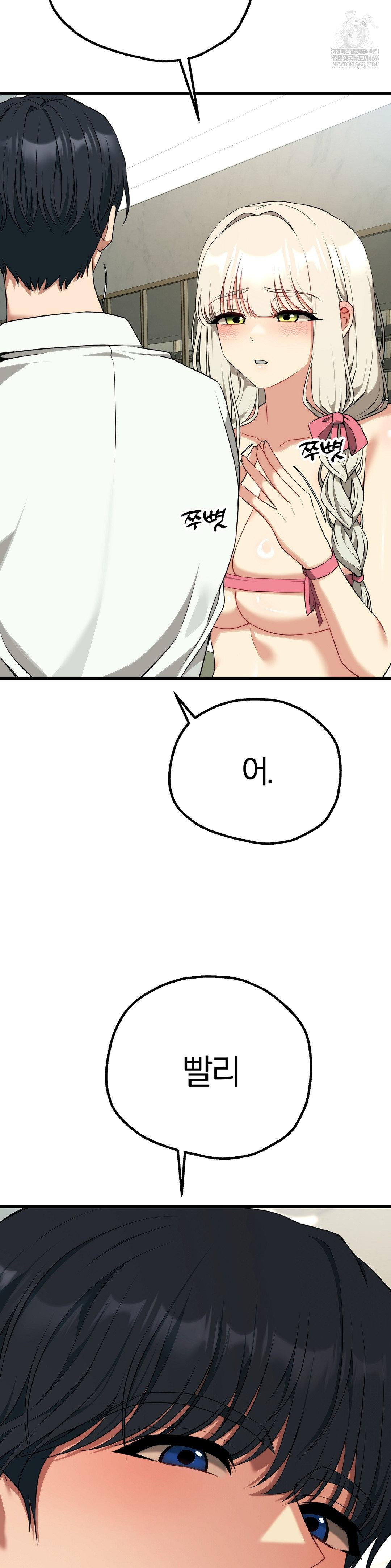 Adult Reading Club Raw - Chapter 38 Page 27