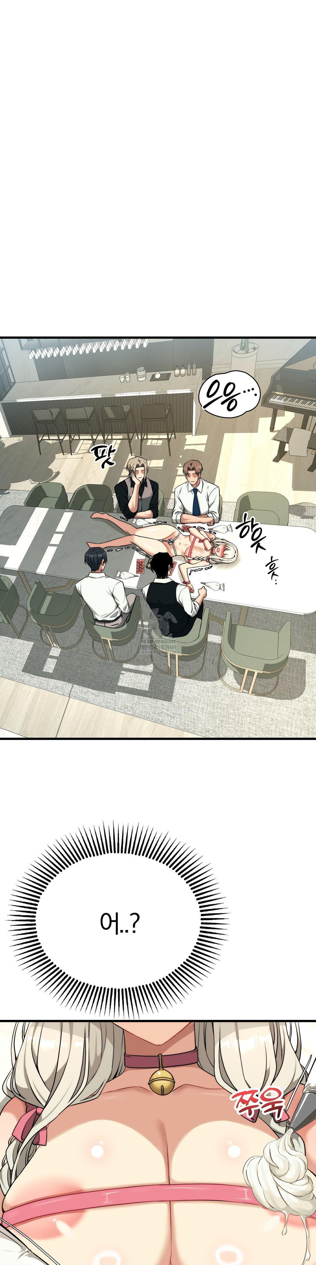 Adult Reading Club Raw - Chapter 38 Page 32