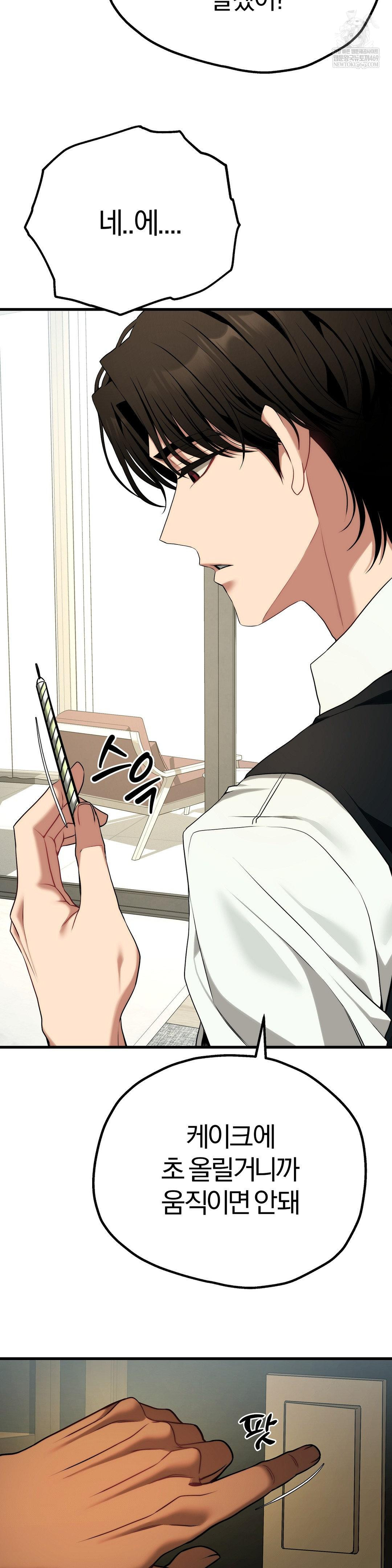 Adult Reading Club Raw - Chapter 38 Page 40