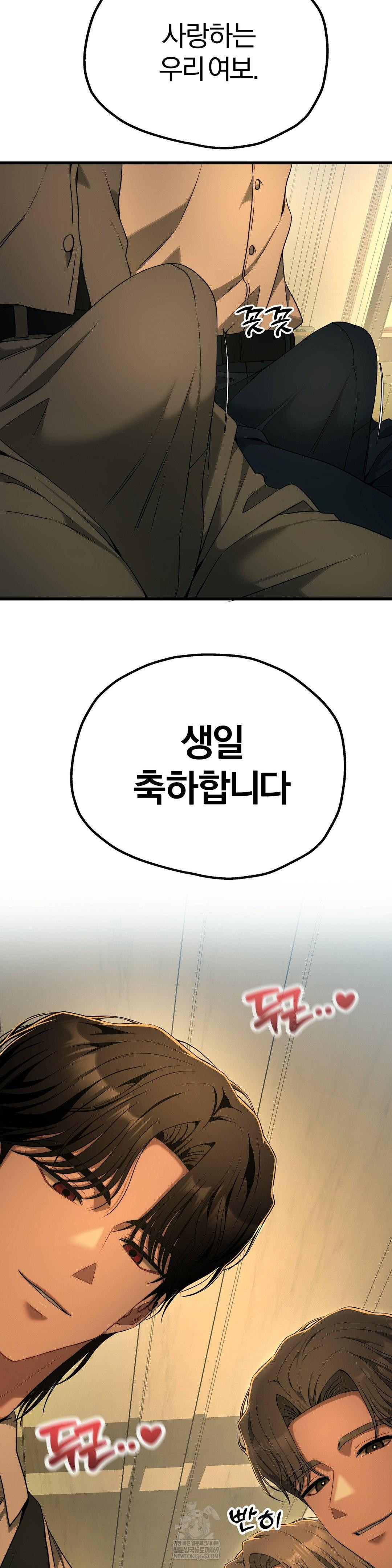 Adult Reading Club Raw - Chapter 38 Page 42