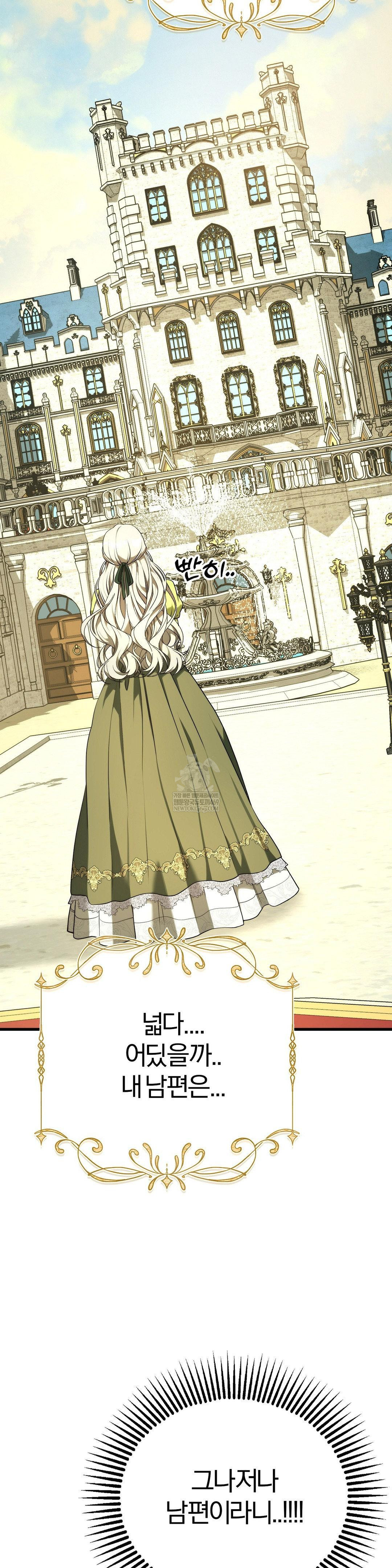 Adult Reading Club Raw - Chapter 39 Page 20