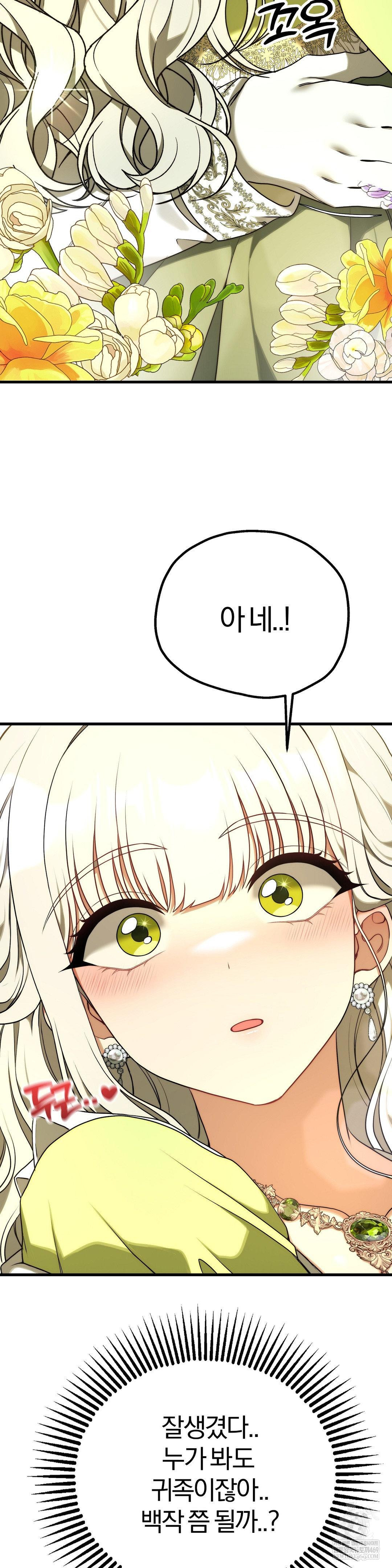 Adult Reading Club Raw - Chapter 39 Page 23