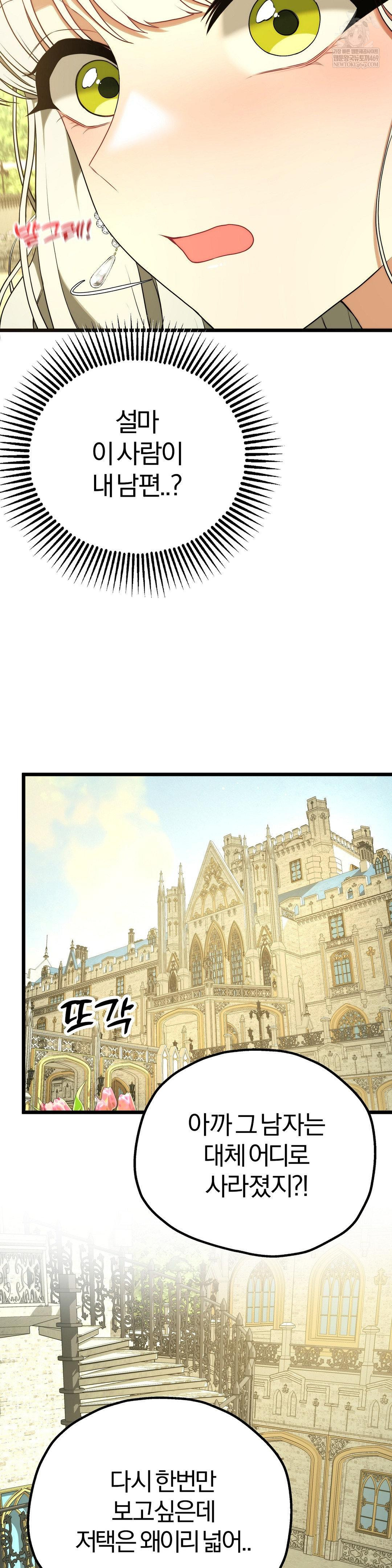 Adult Reading Club Raw - Chapter 39 Page 26