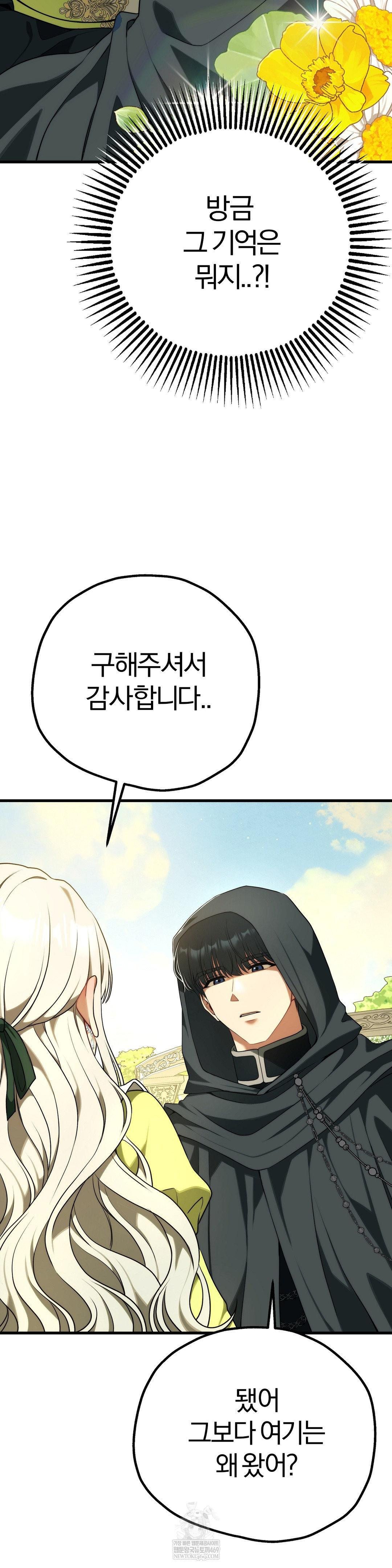 Adult Reading Club Raw - Chapter 39 Page 32