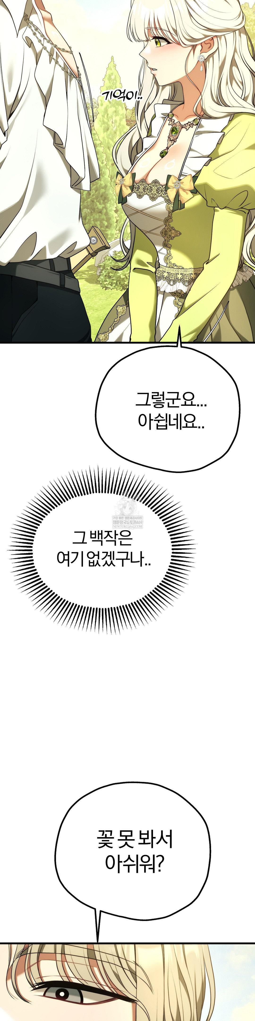 Adult Reading Club Raw - Chapter 39 Page 38