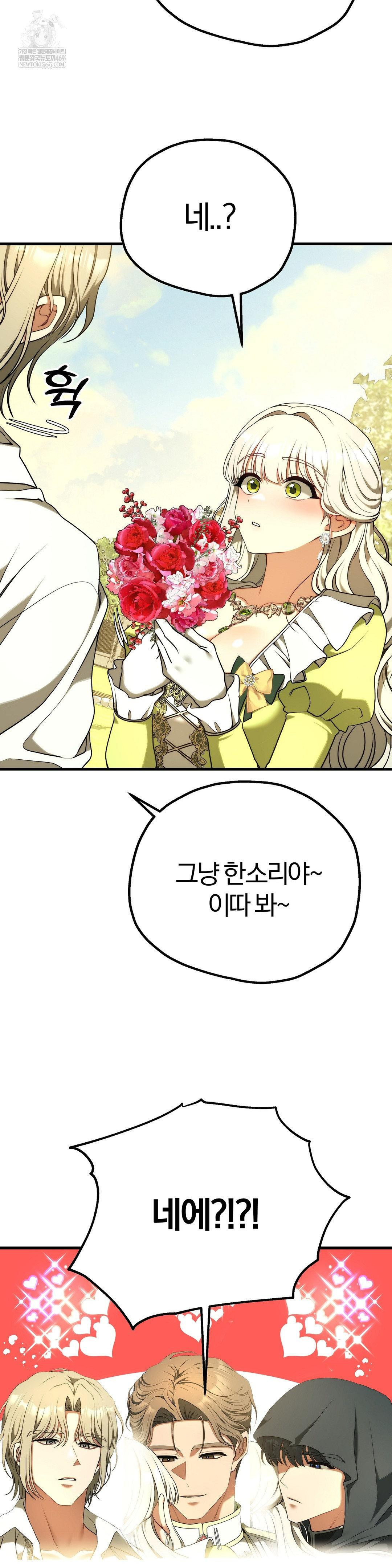 Adult Reading Club Raw - Chapter 39 Page 42