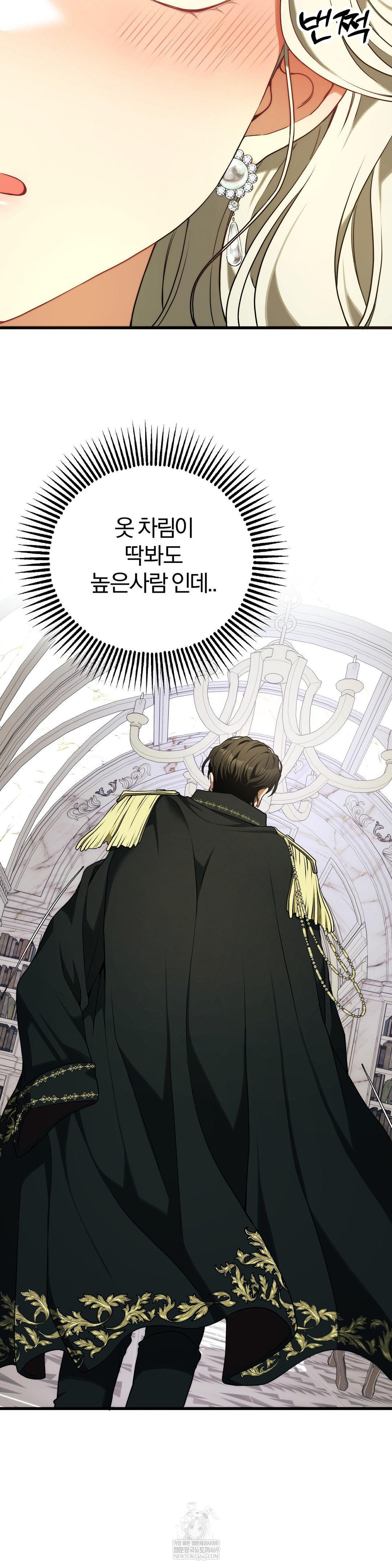 Adult Reading Club Raw - Chapter 39 Page 48