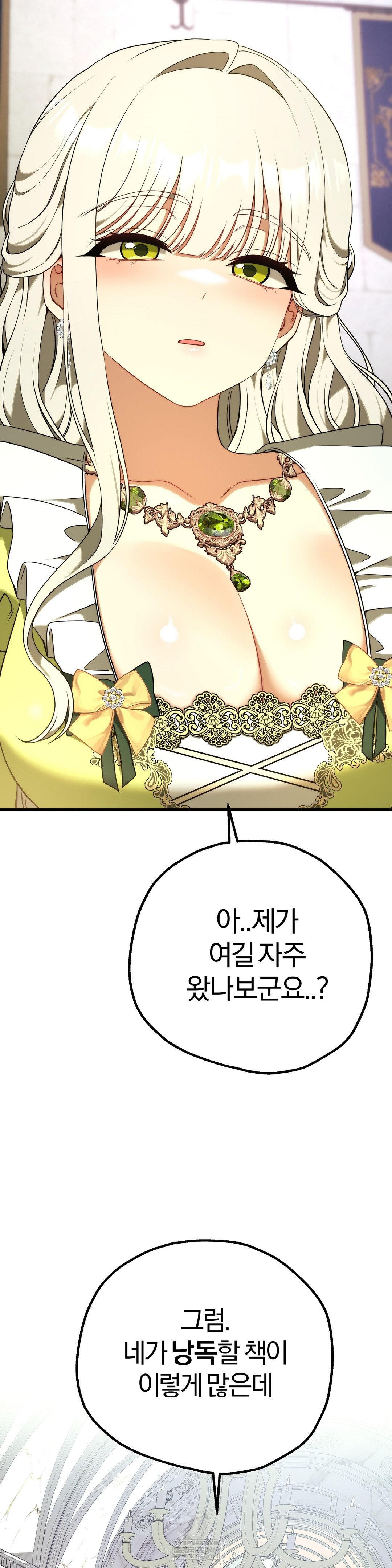 Adult Reading Club Raw - Chapter 39 Page 51