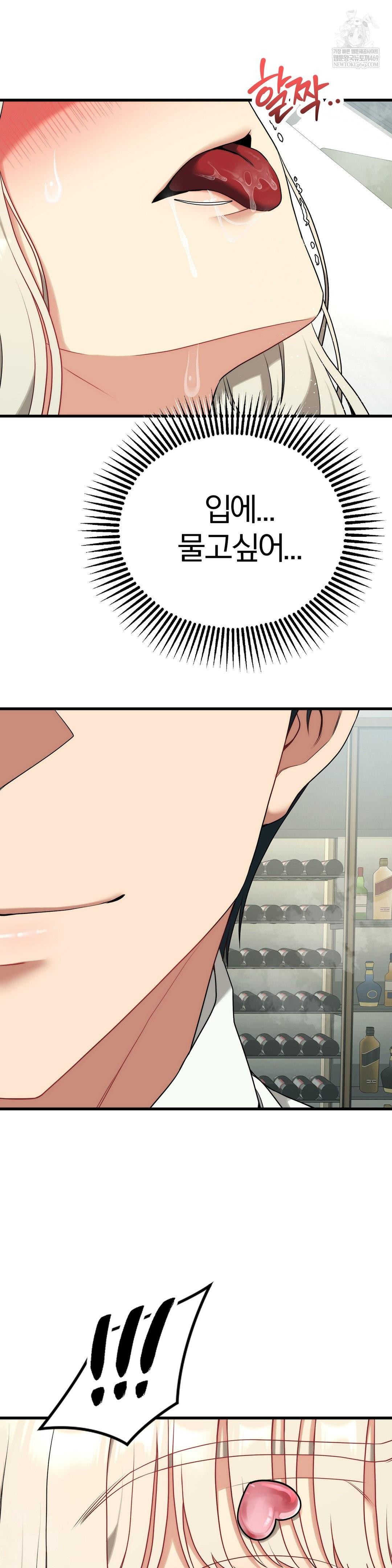 Adult Reading Club Raw - Chapter 40 Page 40