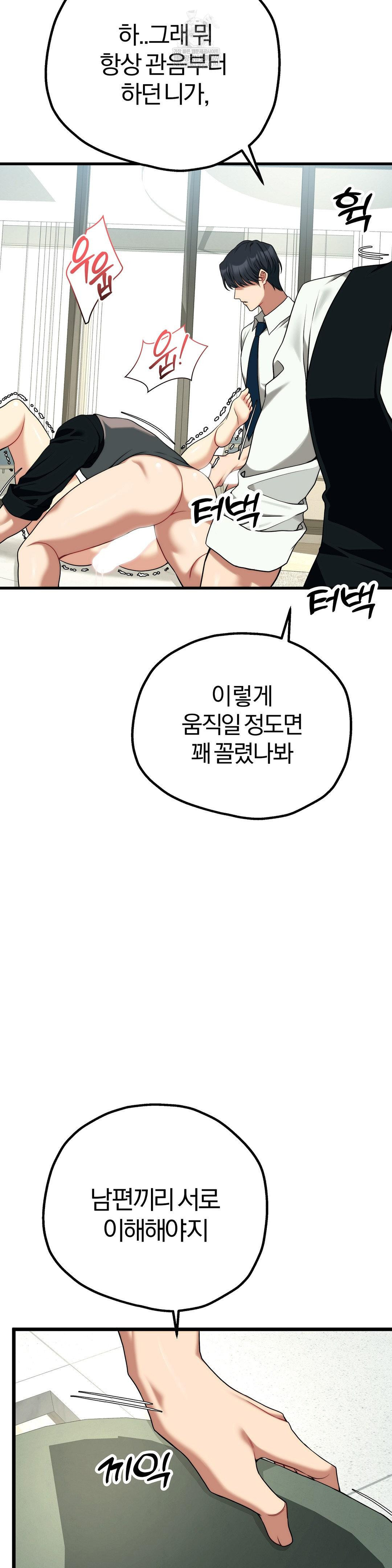 Adult Reading Club Raw - Chapter 41 Page 16