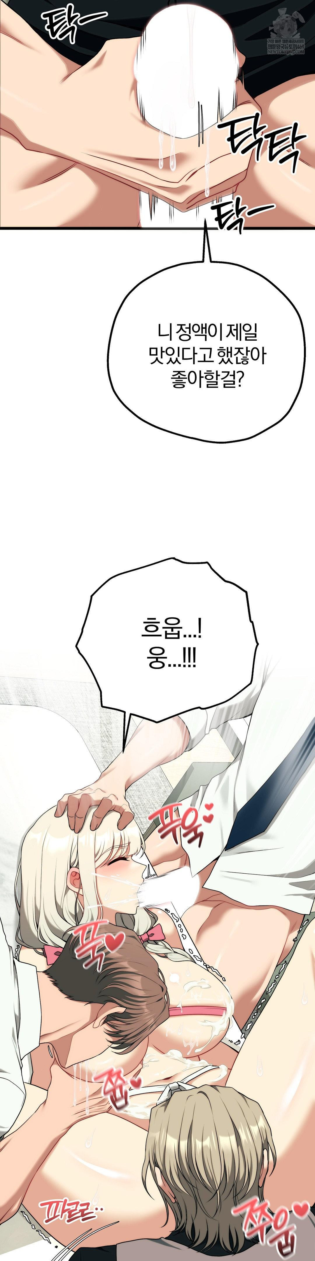 Adult Reading Club Raw - Chapter 41 Page 19