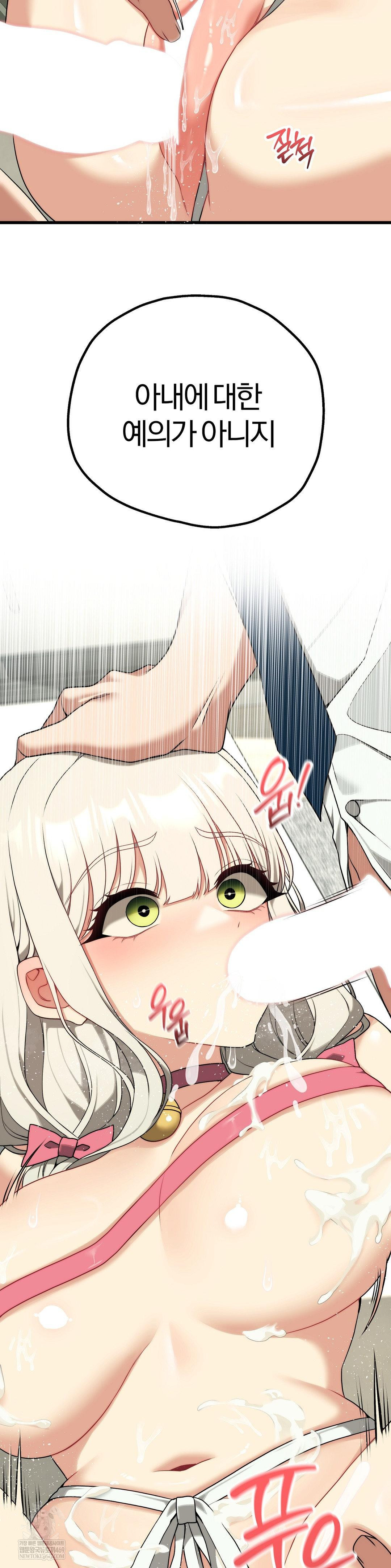 Adult Reading Club Raw - Chapter 41 Page 21