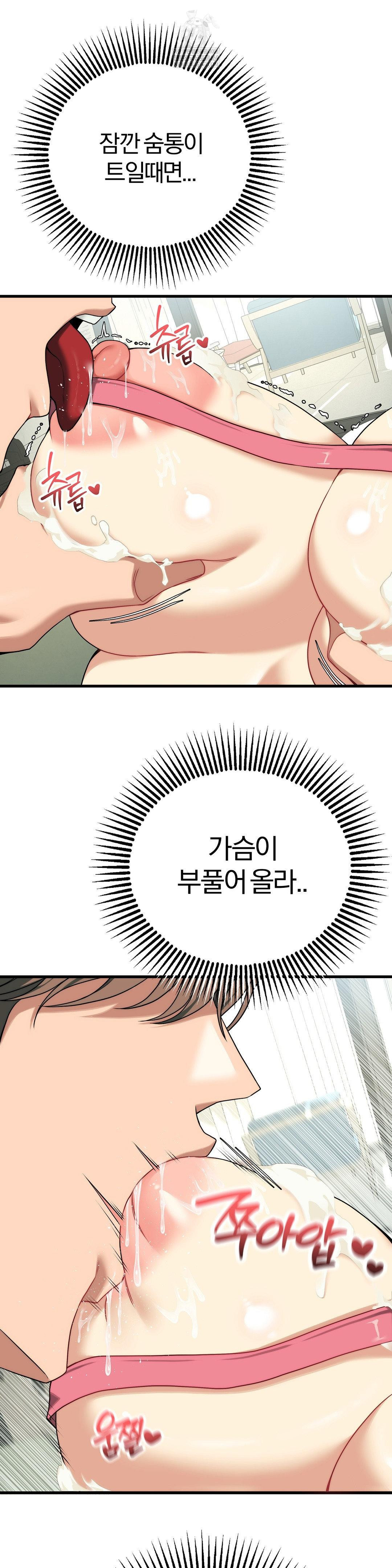 Adult Reading Club Raw - Chapter 41 Page 24