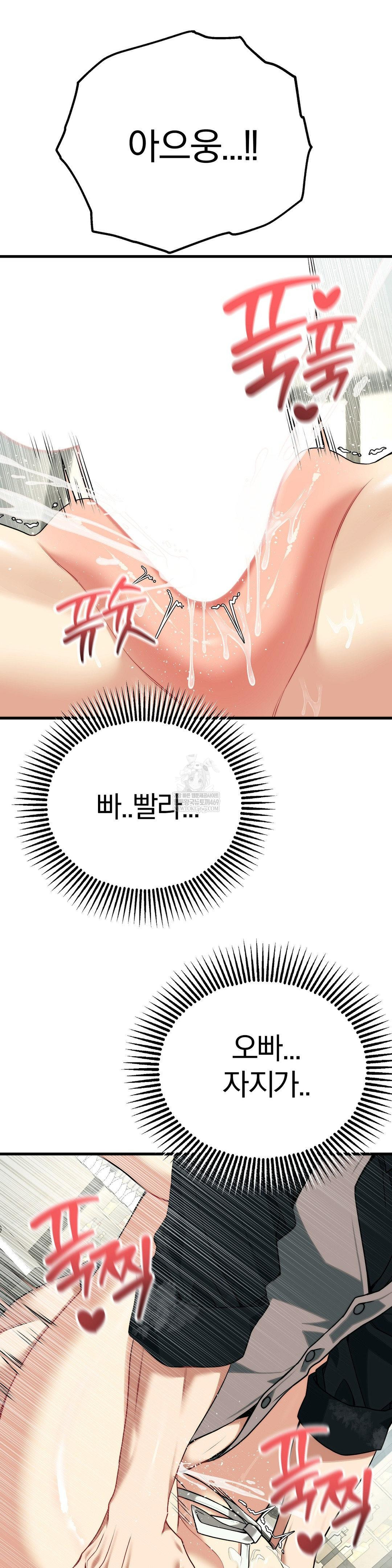 Adult Reading Club Raw - Chapter 41 Page 29